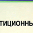 Инвестиционный час - Дюртюлинский район