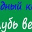 Международный конкурс среди детей и юношества «Голубь весны – UFA» - Управление культуры