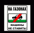 Вопросы и ответы по введению ответственности за парковку автомобилей на газонах и детских площадках - Дюртюлинский район