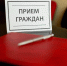 ПРИЕМ ГРАЖДАН - Дюртюлинский район