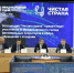 В Уфе открылся III Международный съезд регоператоров в сфере обращения с отходами - Дюртюлинский район