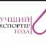 В Башкортостане стартует конкурс «Экспортер года» - Дюртюлинский район
