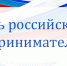 Уважаемые предприниматели! - Дюртюлинский район