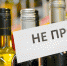 Вниманию предпринимателей, реализующих алкогольную продукцию! - Дюртюлинский район