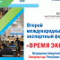 17 июля в Уфе состоится II Международный форум «Время экспортировать». - Дюртюлинский район