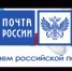Уважаемые работники и ветераны почтовой связи! - Дюртюлинский район
