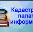 Как избежать приостановок при проведении кадастрового учета - Дюртюлинский район