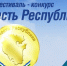 Завершился районный этап ежегодного конкурса «За честь Республики!» - Дюртюлинский район