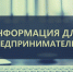 Вниманию предпринимателей, оказывающих услуги  розничной торговли и общественного питания! - Дюртюлинский район