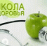 Дюртюлинцев приглашают на образовательную лекцию «Школа здоровья» - Дюртюлинский район