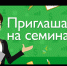 Пройдет семинар для налогоплательщиков - Дюртюлинский район