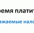 В Республике стартовала кампания по имущественным налогам физических лиц - Дюртюлинский район