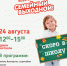 Всей семьей на - Дюртюлинский район