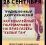 28 сентября в г. Дюртюли состоится легкоатлетический полумарафон - Дюртюлинский район