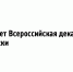 В Башкирии начинается Всероссийская декада подписки - Дюртюлинский район