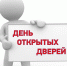 Дни открытых дверей в налоговой инспекции - Дюртюлинский район