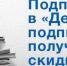 Декаду подписки продлили на семь дней - Дюртюлинский район