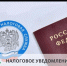 Новая форма налогового уведомления: что изменилось? - Дюртюлинский район