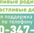 В республике работает служба психологической поддержки родителей по телефону - Дюртюлинский район