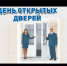 Дни открытых дверей в налоговой инспекции - Дюртюлинский район