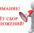 Извещение о сборе предложений в целях формирования Плана проведения экспертизы  нормативных правовых актов Дюртюлинского района - Дюртюлинский район