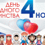 Уважаемые жители и гости района! - Дюртюлинский район