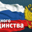 День народного единства - Управление культуры