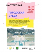Благоустроим город вместе!!!!