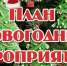 План проведения мероприятий на Новый год - Управление культуры