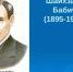 Литературная встреча, посвященная  125-летнему юбилею Шайхзады Бабича - Управление культуры