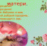 29 ноября “День матери”. - Управление культуры