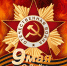 С днем Победы, дорогие Земляки! - Город Дюртюли