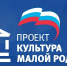 ПРЕЗЕНТАЦИЯ ПРОЕКТА КУЛЬТУРА МАЛОЙ РОДИНЫ ДЮРТЮЛИНСКИЙ РАЙОН РЕСПУБЛИКИ БАШКОРТОСТАН - Управление культуры