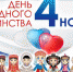 nar_edinstvo-1-640x404 - Город Дюртюли