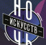 “НОЧЬ ИСКУССТВ” - Управление культуры