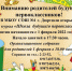 Информация для родителей будущих первоклассников! - Дюртюлинский район