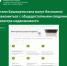 Жители Башкортостана могут бесплатно посмотреть информацию из реестра недвижимости - Дюртюлинский район