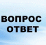 Вопросы и ответы по итогам районного брифинга по коронавирусу и другим актуальным темам   - Дюртюлинский район