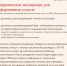 В Башкортостане сократили количество документов, необходимых для получения продукции молочной кухни - Дюртюлинский район
