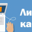Получить патент теперь можно через  «Личный кабинет» - Дюртюлинский район