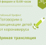 Поговорим о вакцинации детей от коронавируса - Дюртюлинский район