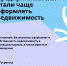 Предприниматели стали чаще оформлять недвижимость - Дюртюлинский район