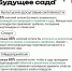 Каким должен стать Иванаевский сад: отчет по итогам анкетирования - Город Дюртюли