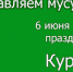 Поздравляем всех мусульман с Праздником Курбан-Байрам! - Город Дюртюли