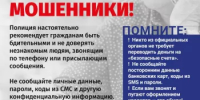 Мошенники атакуют: жители Башкортостана теряют сотни тысяч рублей - Дюртюлинский район