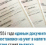 С 2026 года единым документом о постановке на учет в налоговом органе станет выписка - Дюртюлинский район