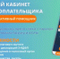 Личный кабинет для физических лиц – Ваш надежный помощник - Дюртюлинский район