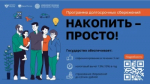 Что такое программа долгосрочных сбережений?