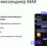 Что такое Max? - Дюртюлинский район