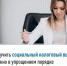 Получить социальный налоговый вычет можно в упрощенном порядке - Дюртюлинский район